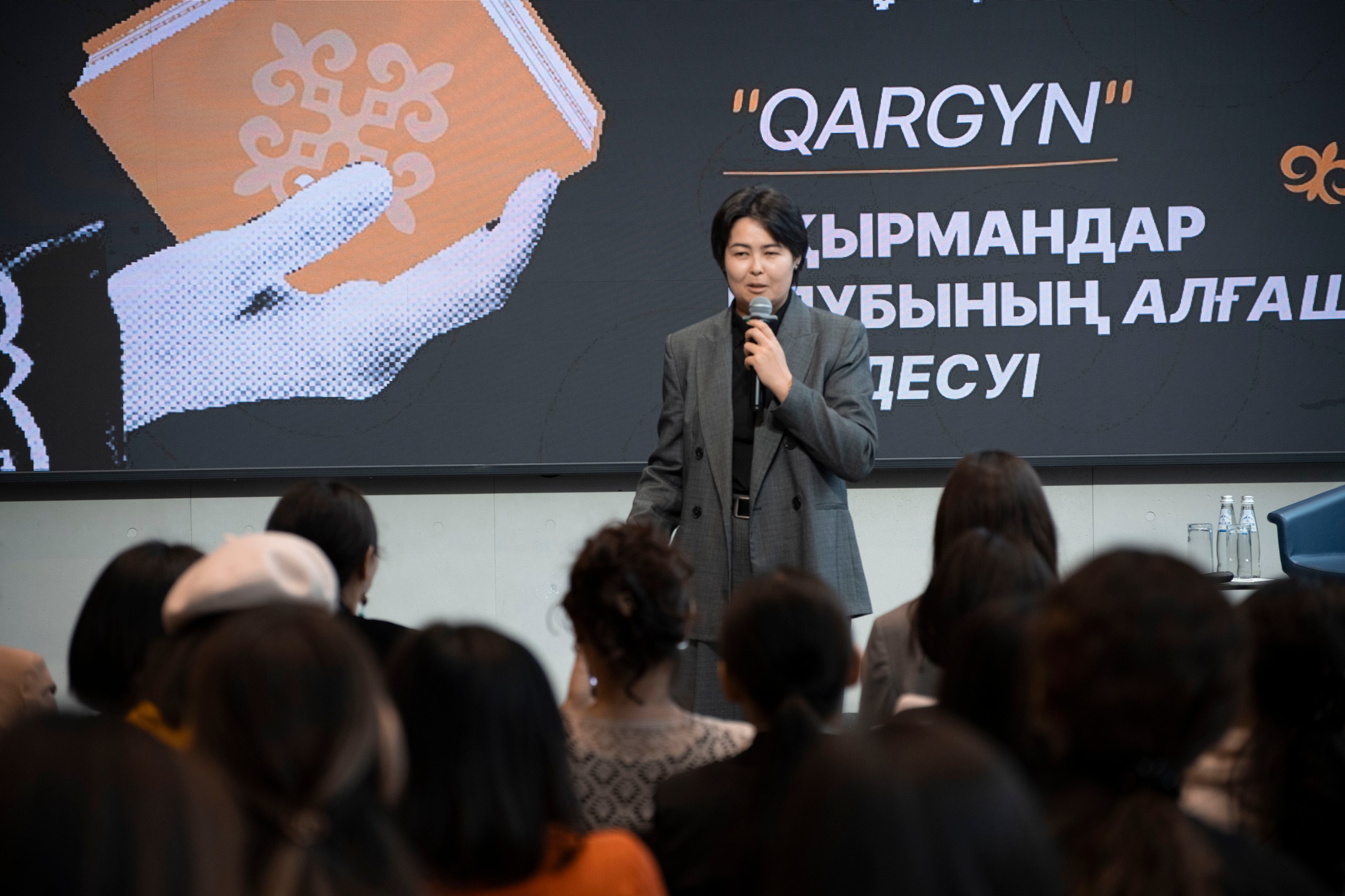 Qargyn 